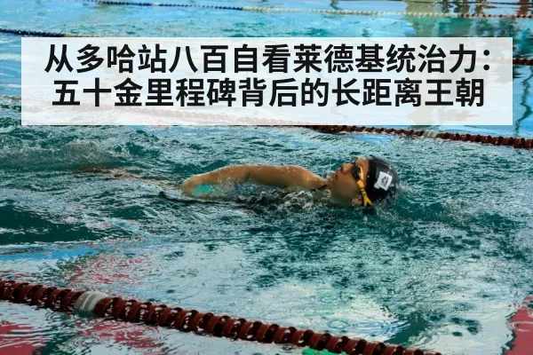 female swimmer freestyle