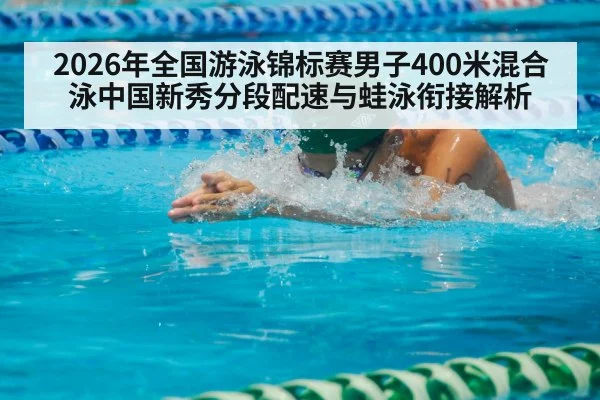 breaststroke swimmer pool